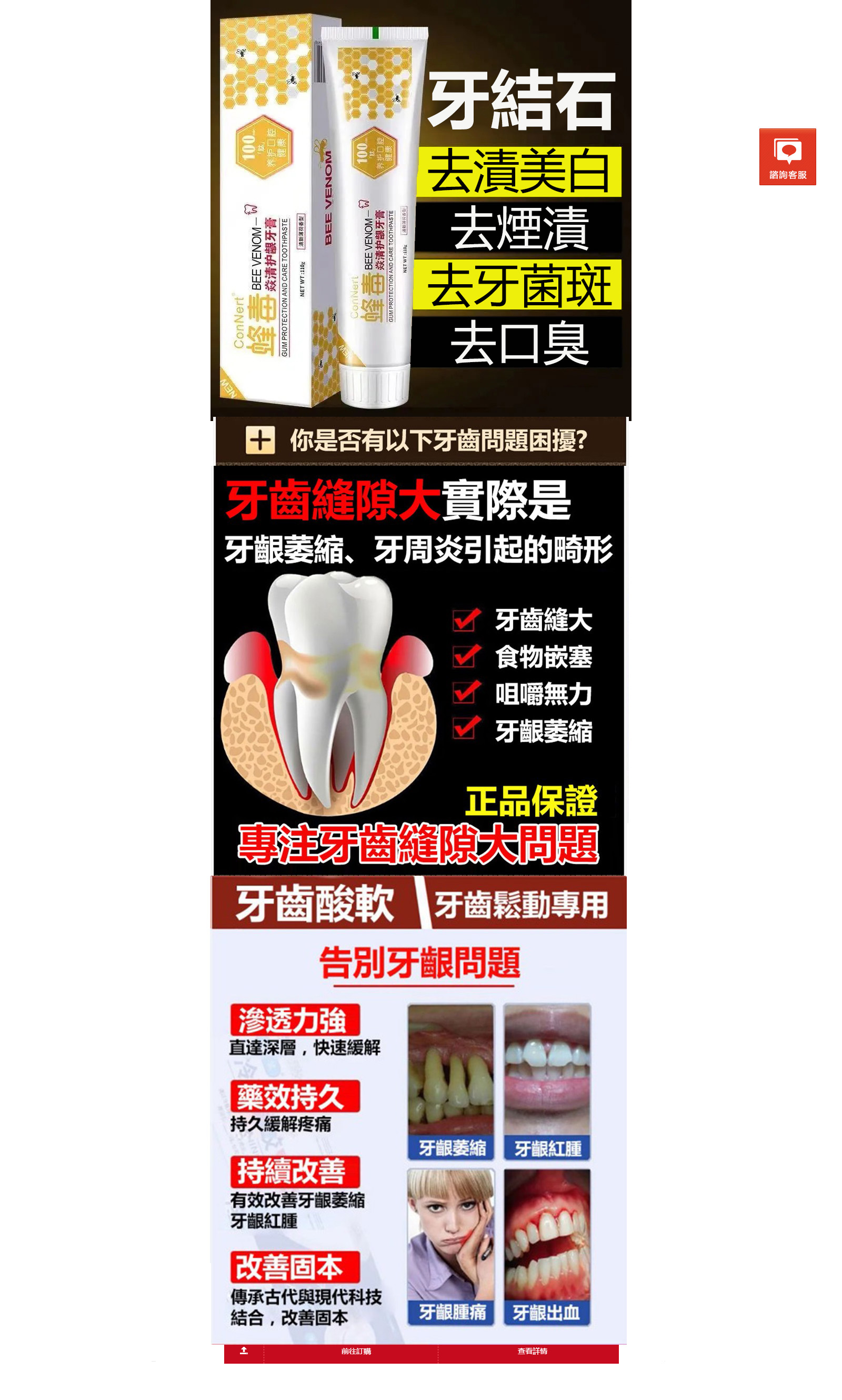 美白牙齒、牙齒美白-台灣美白牙膏專賣店